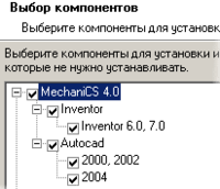 Фрагмент установки MechaniCS 4.0 (шаг указания базовой платформы для работы приложения)