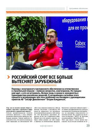 Российский софт все больше вытесняет зарубежный