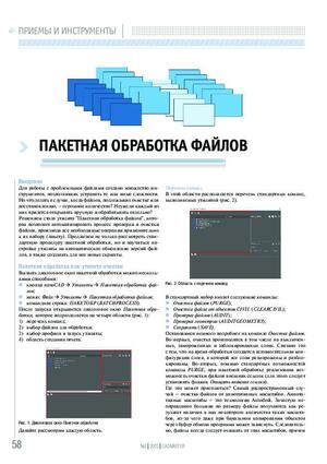 Пакетная обработка файлов