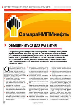 Объединиться для развития