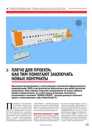 Плечо для проекта: как ТИМ помогают заключать новые контракты