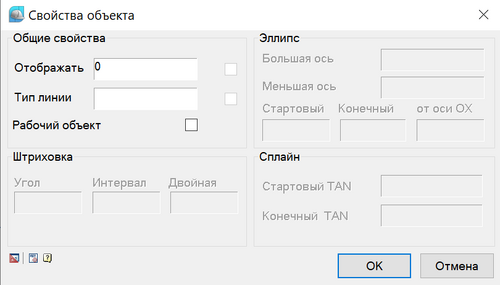 Рис. 22. Свойства объекта