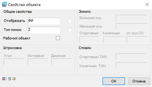 Рис. 23. Свойства объекта