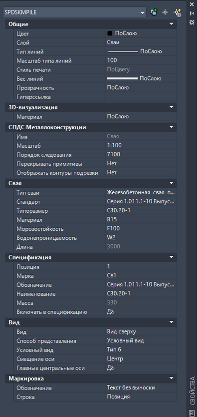Инспектор свойств сваи