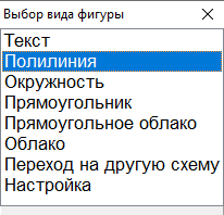 Выбор вида фигуры