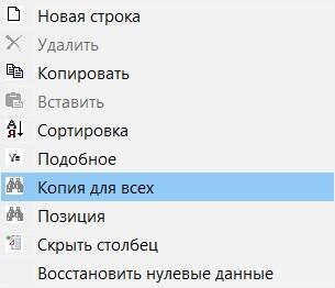 Функция Копия для всех