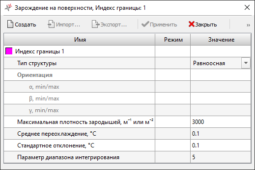 POLIGONSOFT 2024.1. Редактор «Зарождение на поверхности»