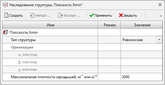 POLIGONSOFT 2024.1. Редактор «Наследование структуры»