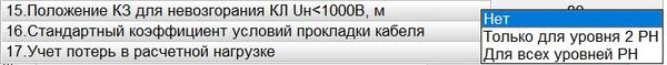Способы учета потерь в расчетной нагрузке