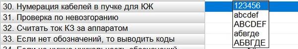 Способы нумерации кабелей в пучке для КЖ