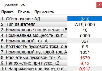 Оценка тока и напряжений в начальный момент пуска асинхронного двигателя
