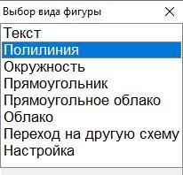 Выбор вида фигуры