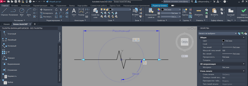 Рис. 1. Динамический блок в AutoCAD