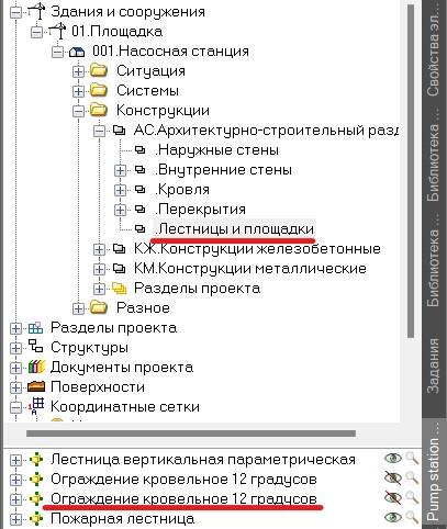 Рис. 10. Отображение/скрытие объектов в проектной БД