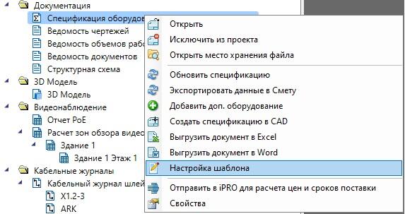 Рис. 1. Окно проводника Менеджера проекта