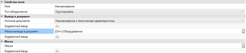 Рис. 7. Изменение названия счетчика в разделе