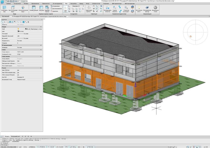 Рис. 7. Архитектура здания, разработанная в nanoCAD BIM Строительство