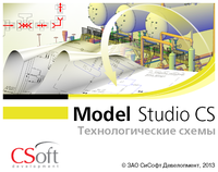 Новый продукт в линейке Model Studio CS - Model Studio CS Технологические схемы