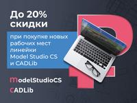 Model Studio CS для поддержки малого бизнеса