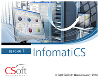 InfomatiCS - новая система автоматизированной разработки информационного обеспечения для АСУ энергообъектов