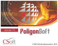 СКМ ЛП «ПолигонСофт» 15.0 – новая версия популярной отечественной системы виртуального анализа литейных технологий