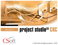 Программа Project Studio CS СКС обновлена до версии 1.1