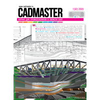 Вышел CADmaster № 1 (92) 2020