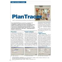 PlanTracer - часть информационной системы БТИ