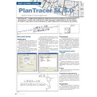 PlanTracer SL 5.0 Обзор нового функционала