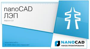 nanoCAD ЛЭП
