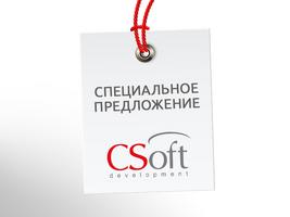 Новые условия приобретения коммерческих лицензий ПО «СиСофт Девелопмент»