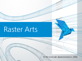 Выход новых версий программных продуктов серии Raster Arts