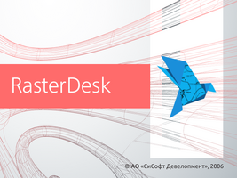 RasterDesk/RasterDesk Pro 6.0 теперь работает с AutoCAD 2006 и AutoCAD LT 2006